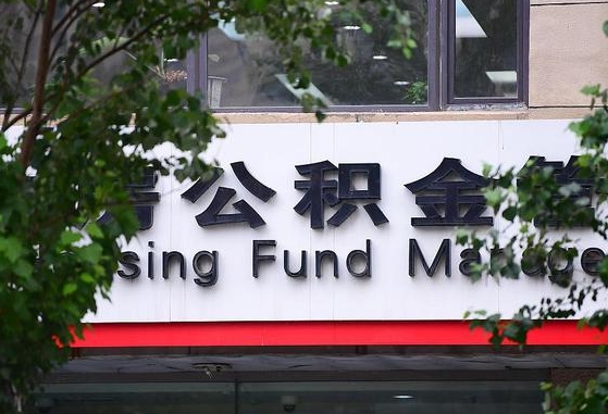 2025个人贷款最新政策-绥化公积金代办平台